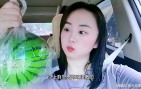 网红瓜都是谁吃的啊