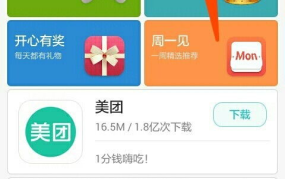 吃瓜网推广码怎么下载软件,吃瓜网推广码助力软件一键下载攻略